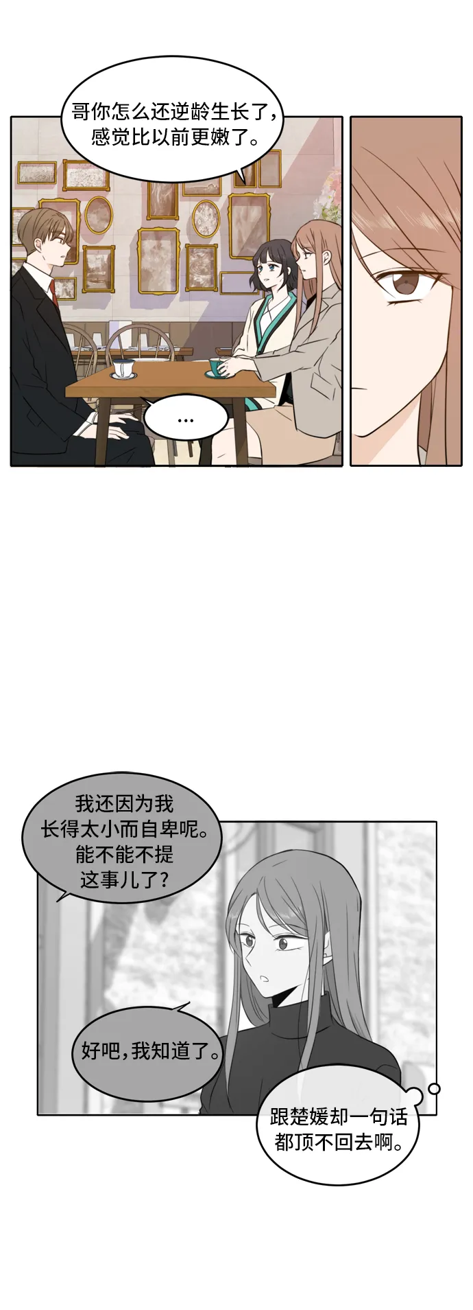 第16话 第5页