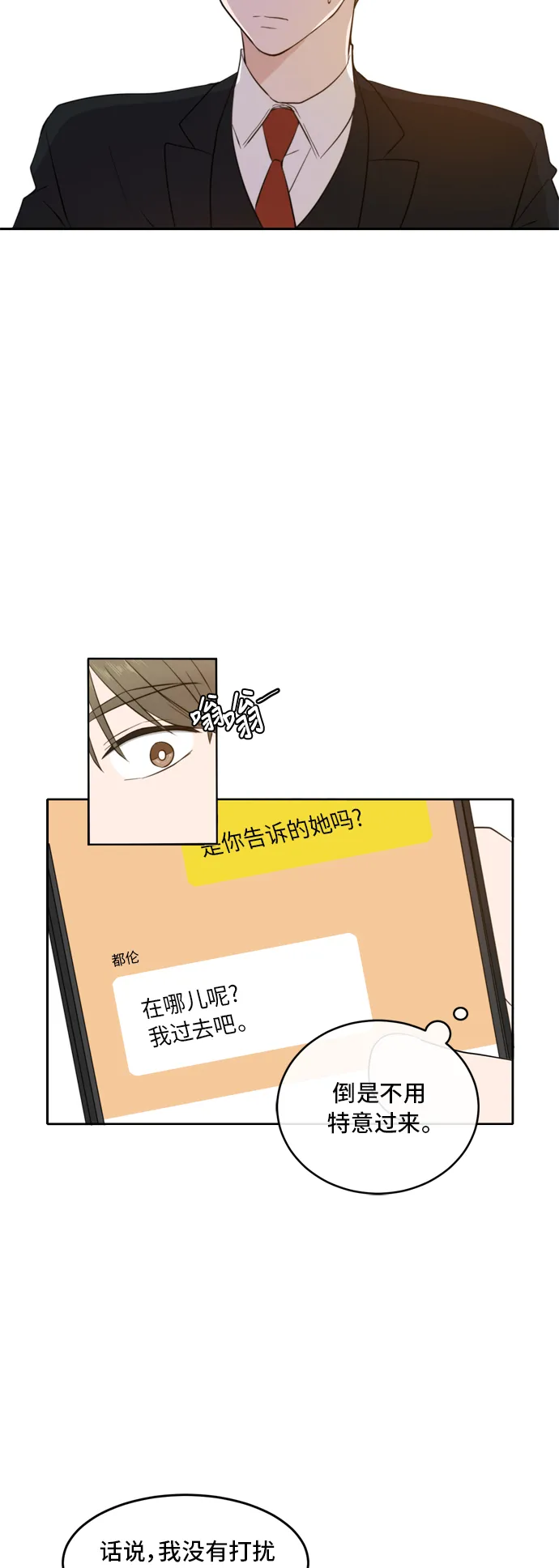 第16话 第7页
