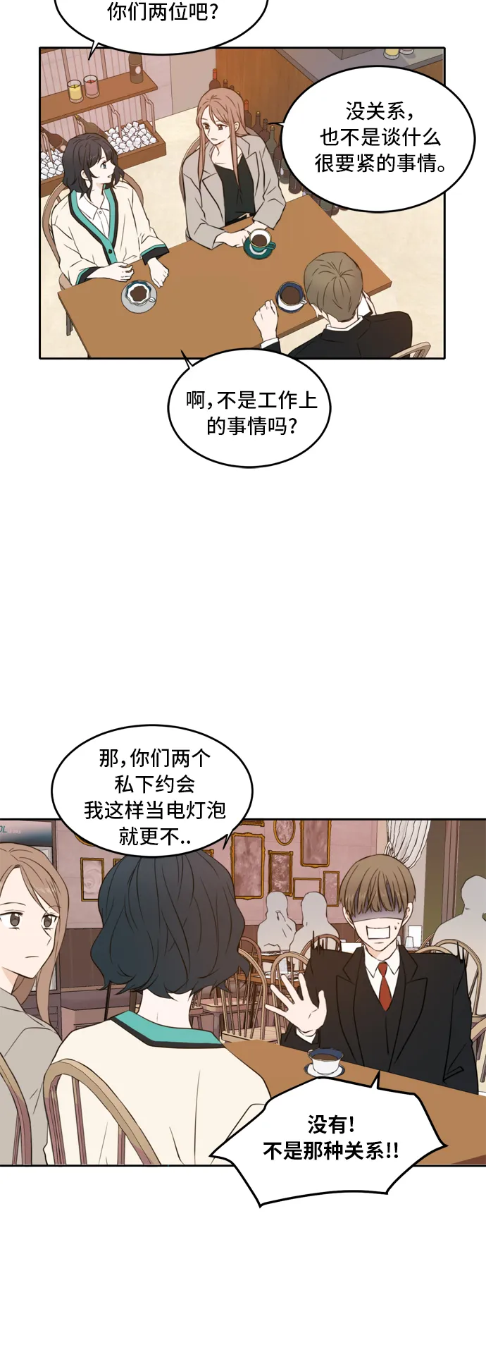 第16话 第8页