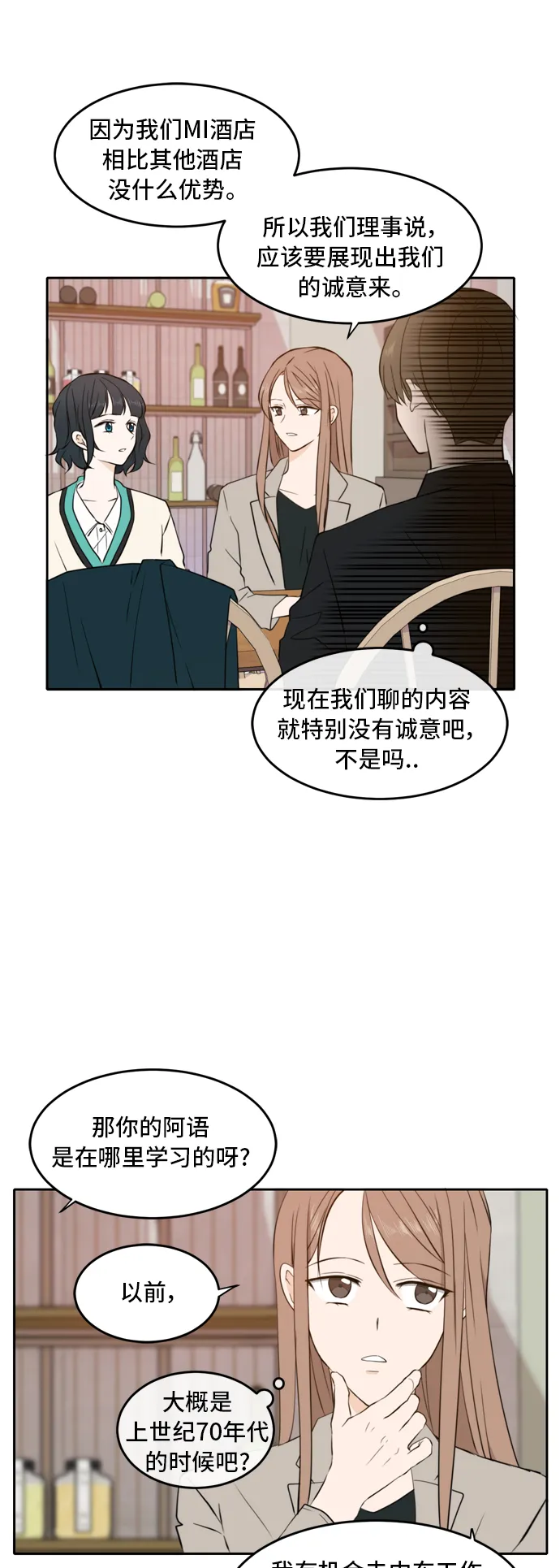 第16话 第11页