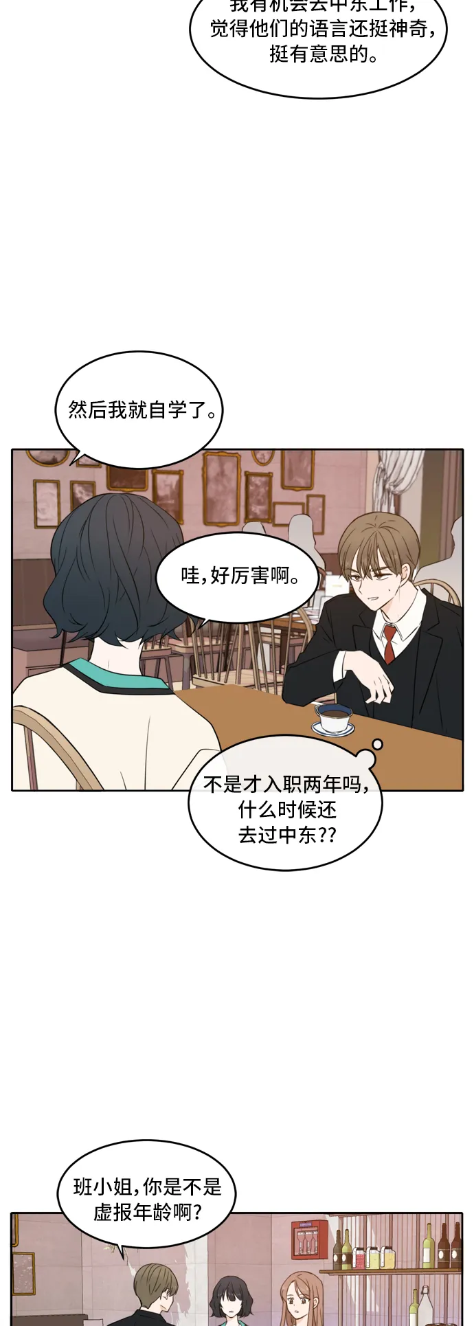 第16话 第12页