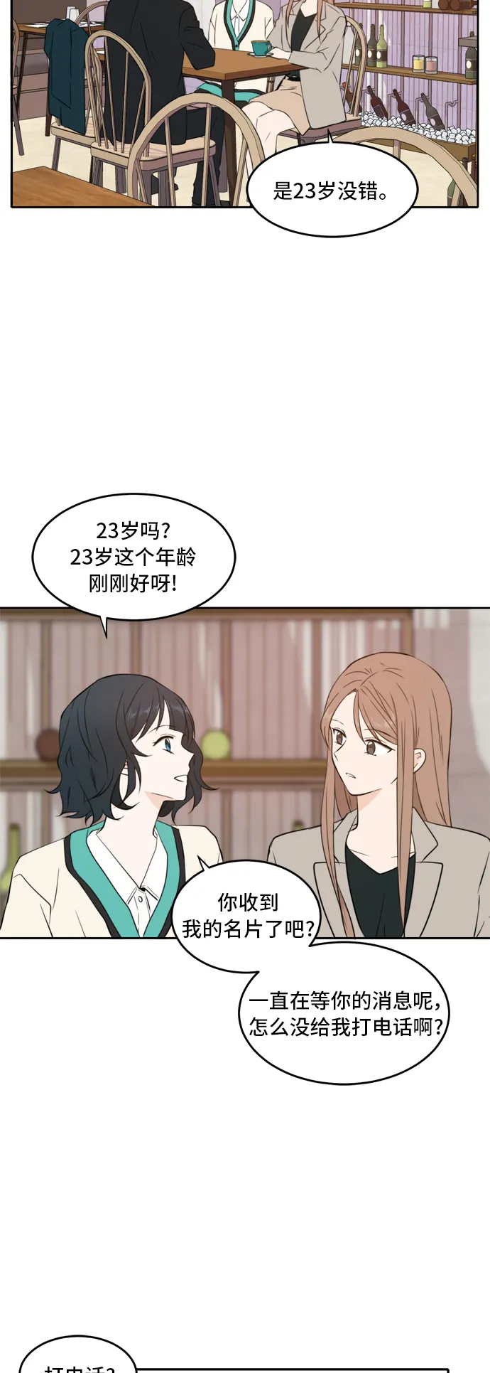 第16话 第13页