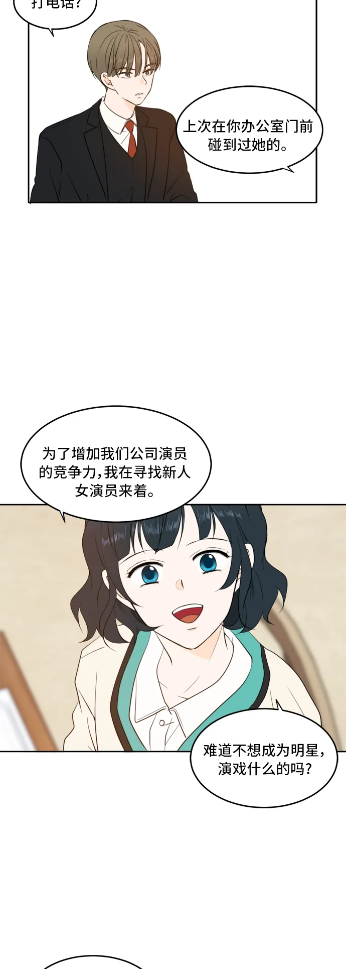 第16话 第14页
