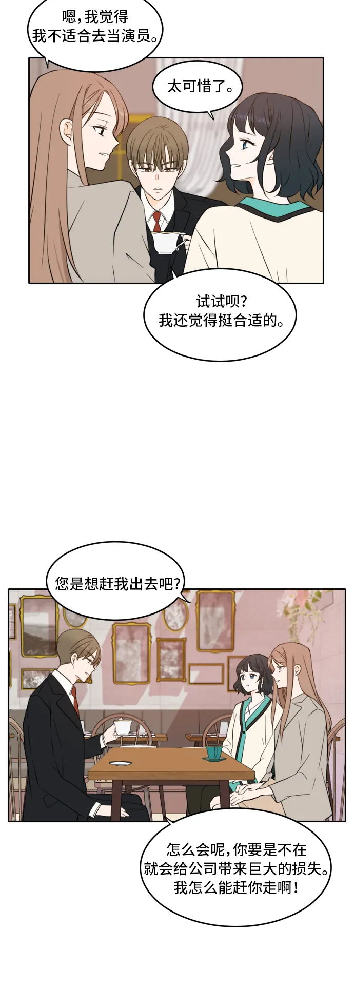 第16话 第15页