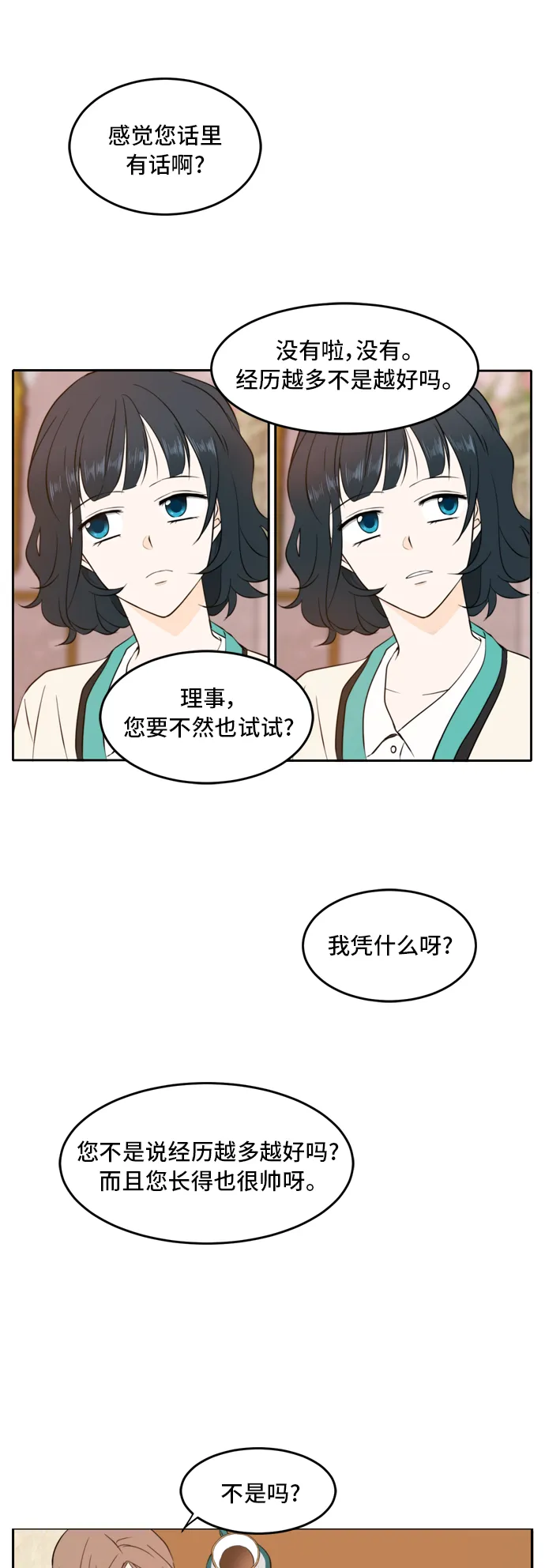 第16话 第16页