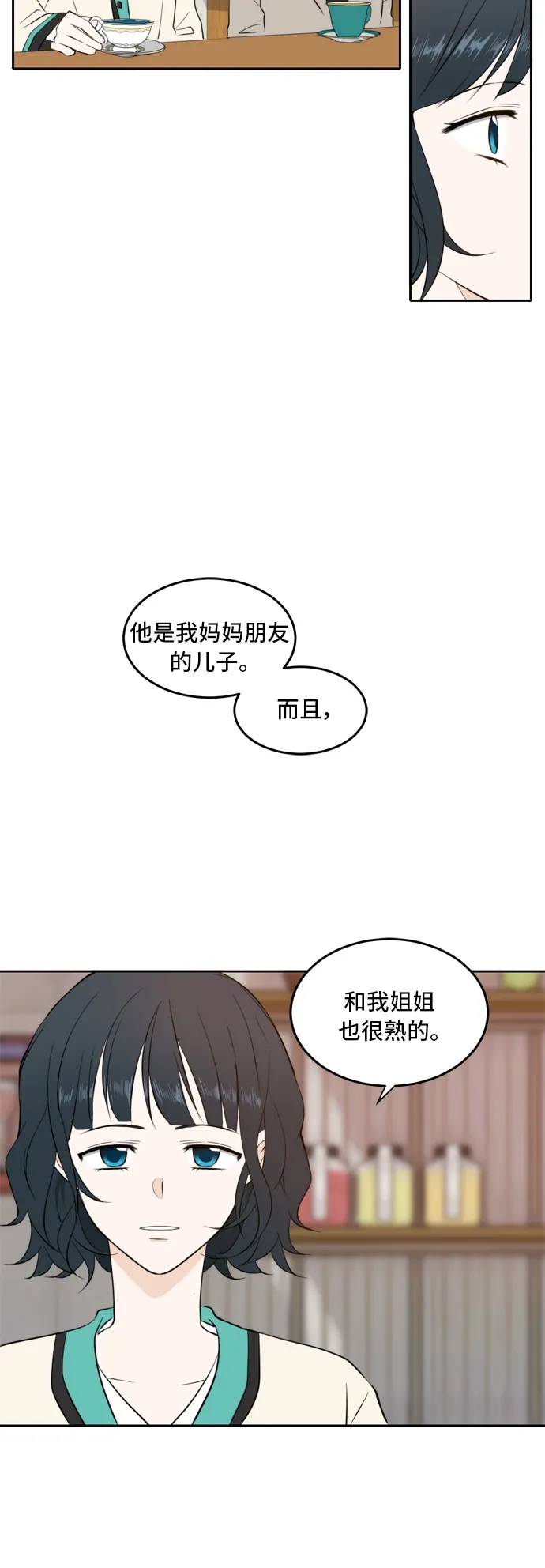 第16话 第19页