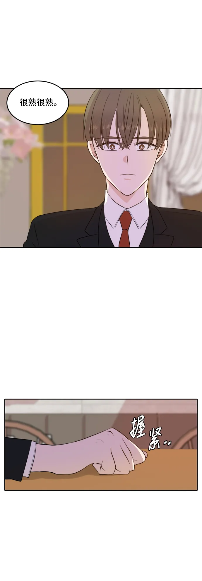 第16话 第20页
