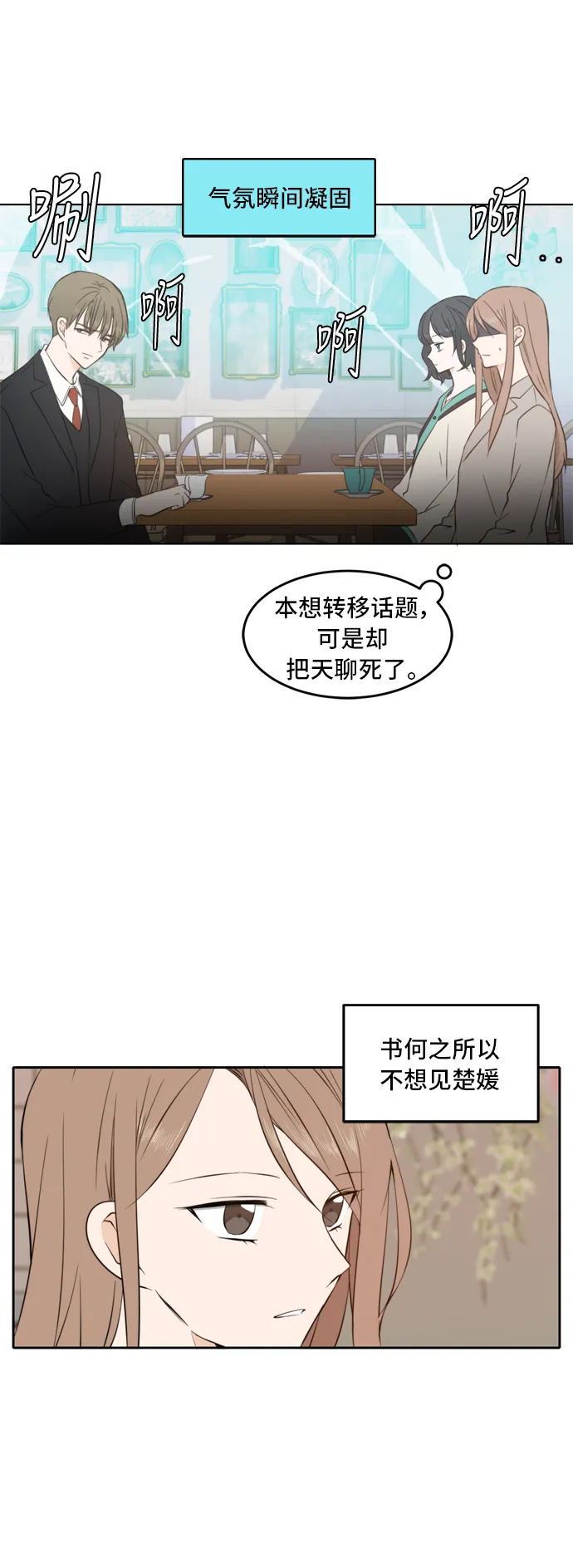 第16话 第21页