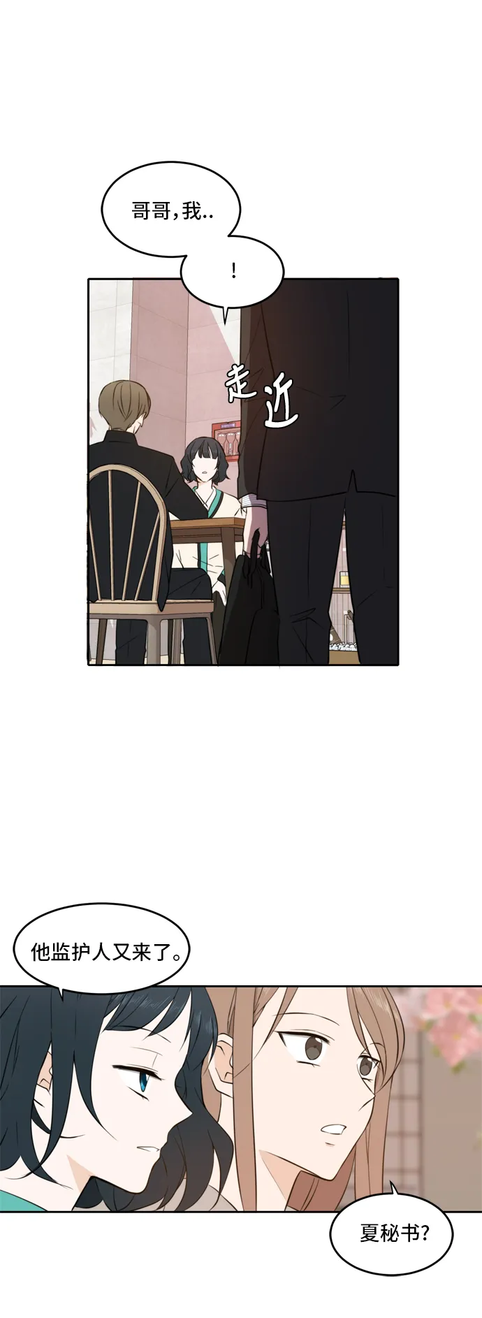 第16话 第23页