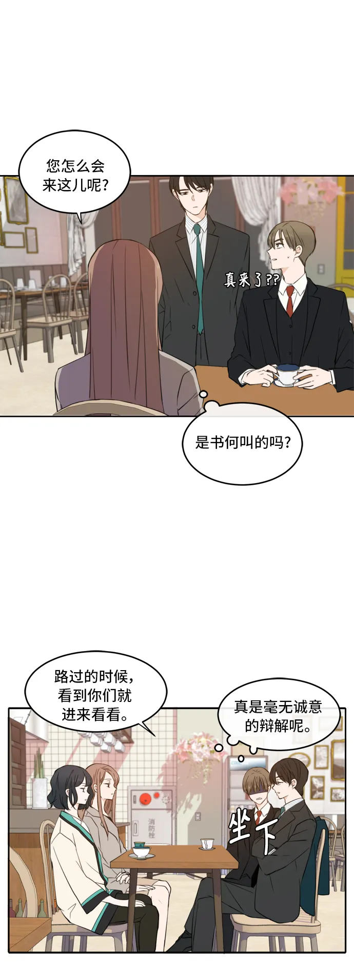第16话 第24页