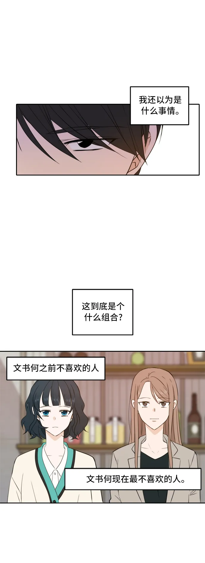 第16话 第25页