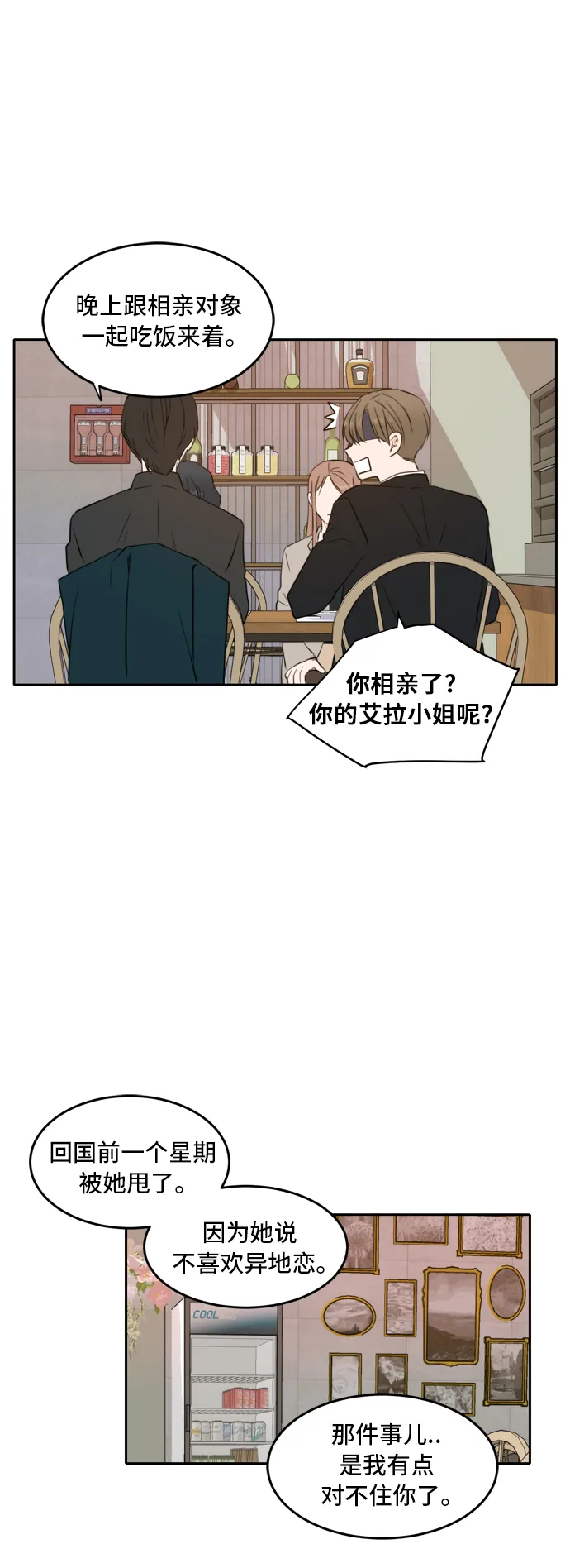 第16话 第27页