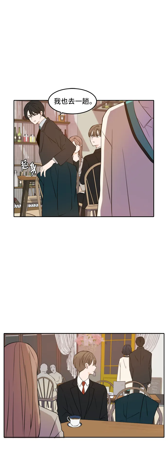 第16话 第29页