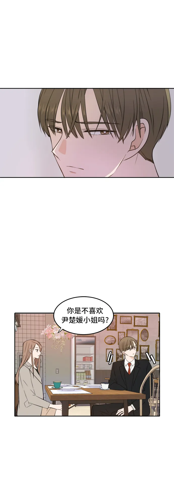 第16话 第30页