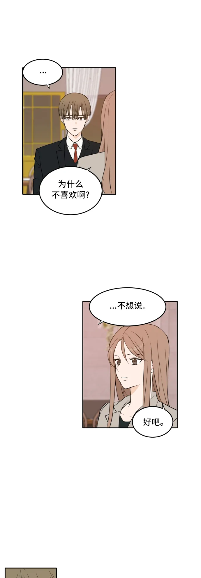 第16话 第31页