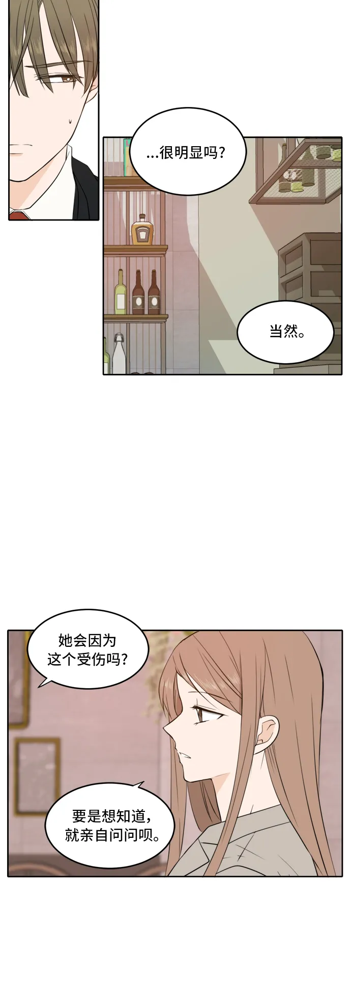 第16话 第32页
