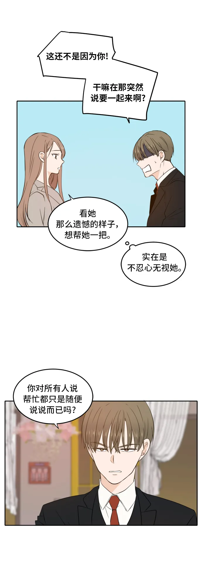 第16话 第33页