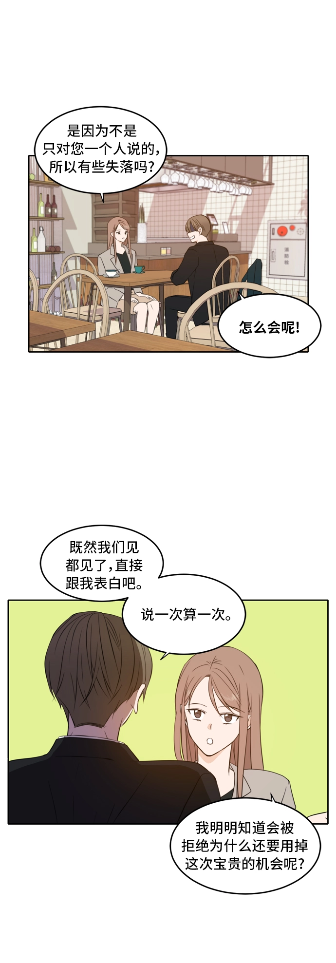 第16话 第34页
