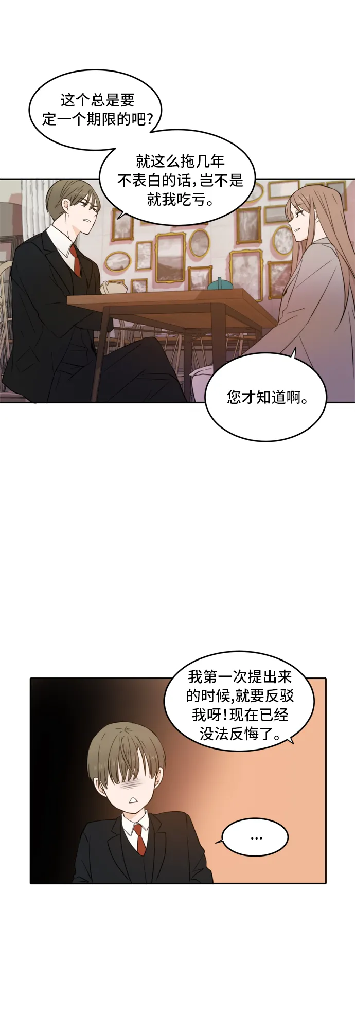 第16话 第35页