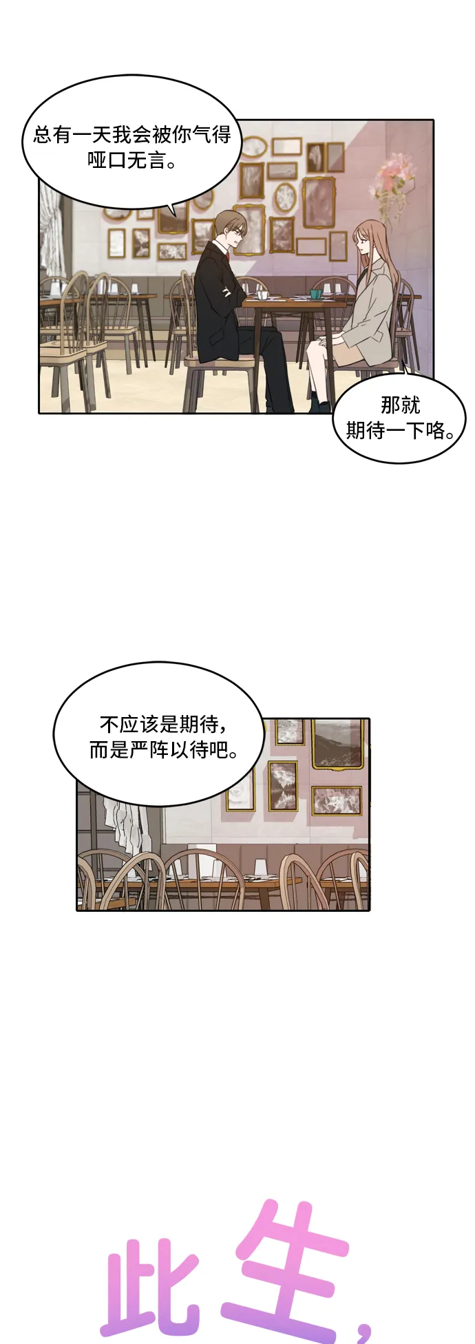 第16话 第36页