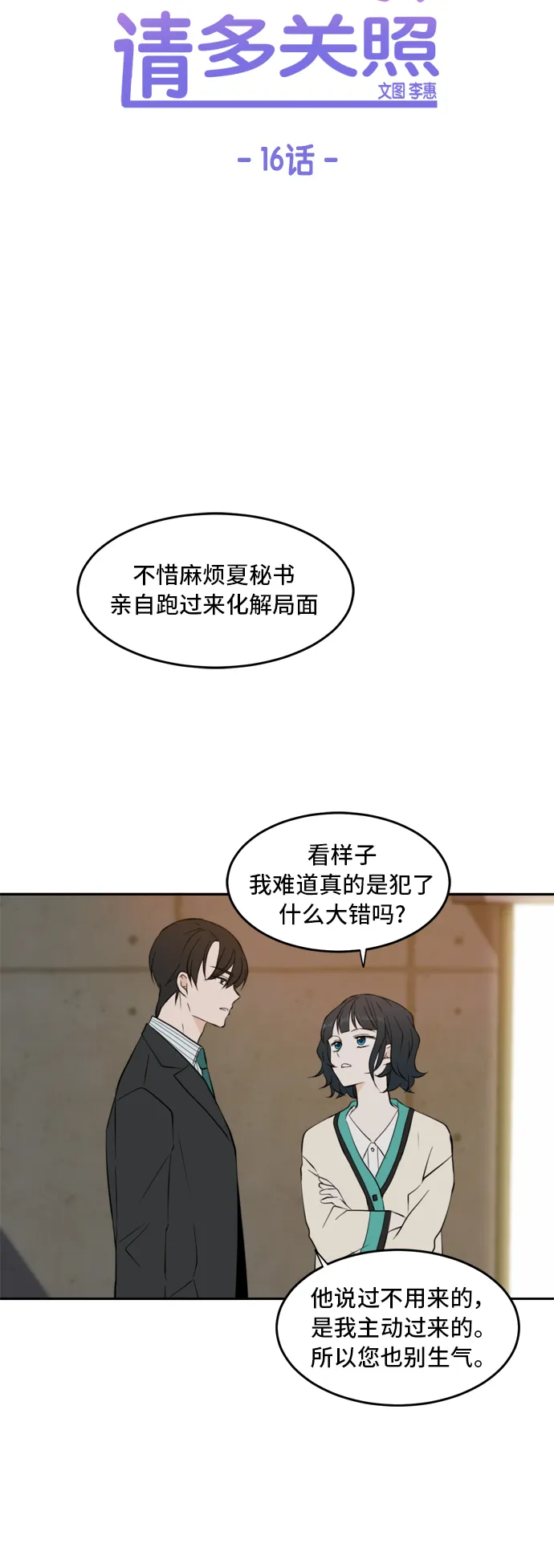 第16话 第37页