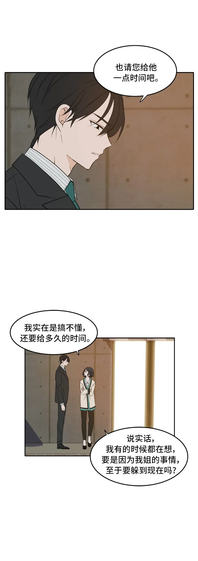 第16话 第39页