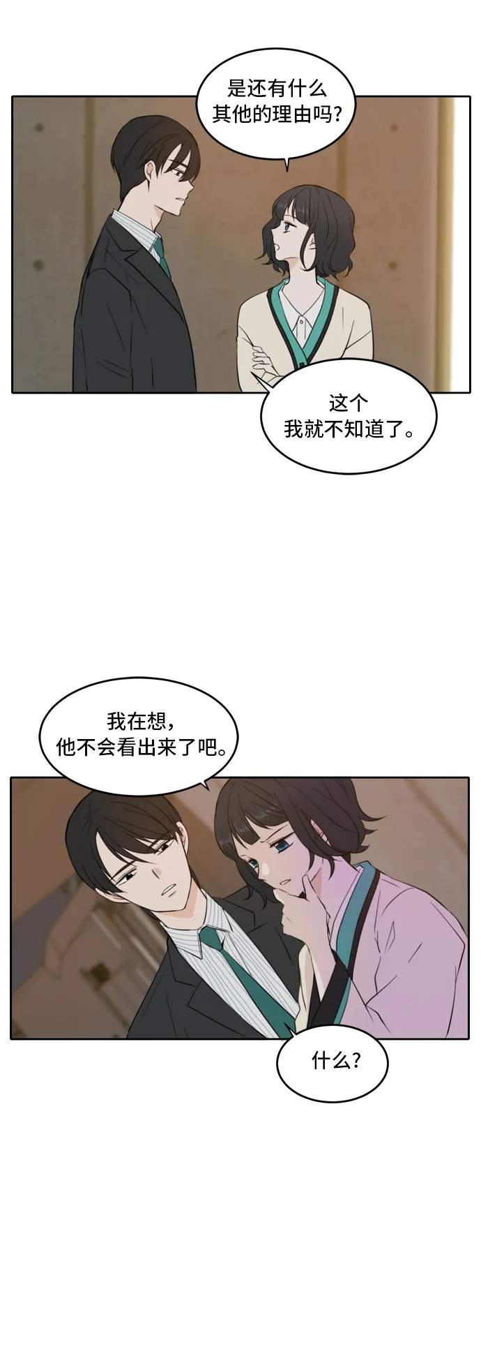 第16话 第40页
