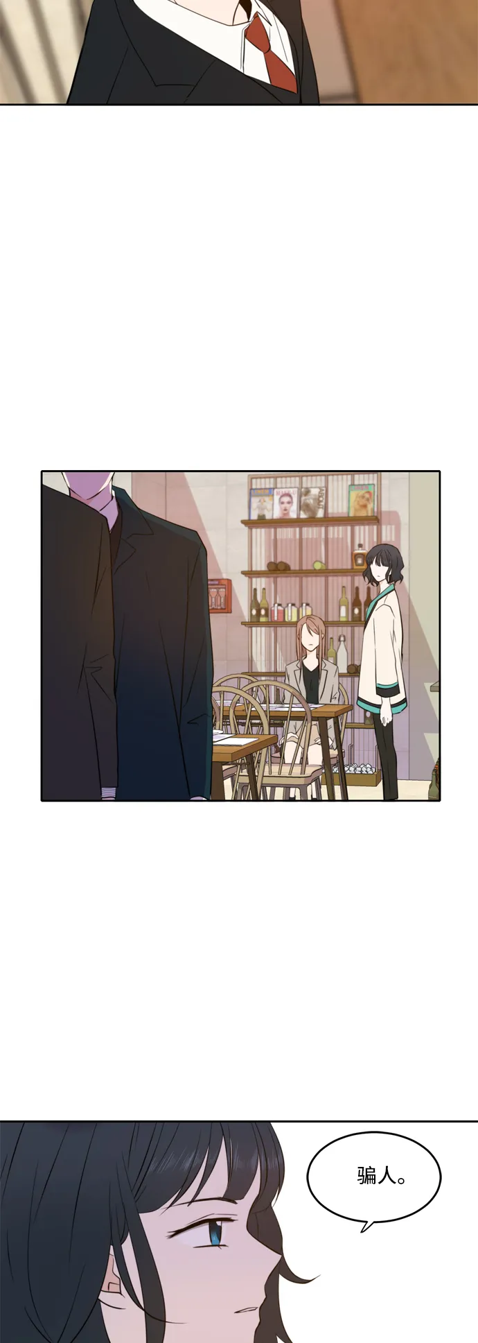 第16话 第44页