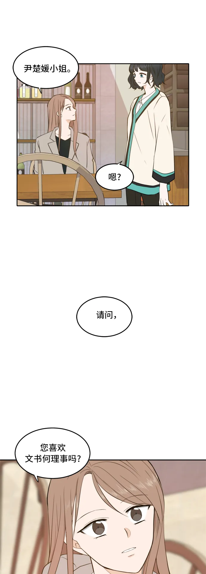 第16话 第48页