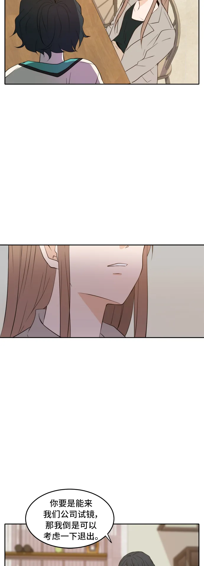 第17话 第2页