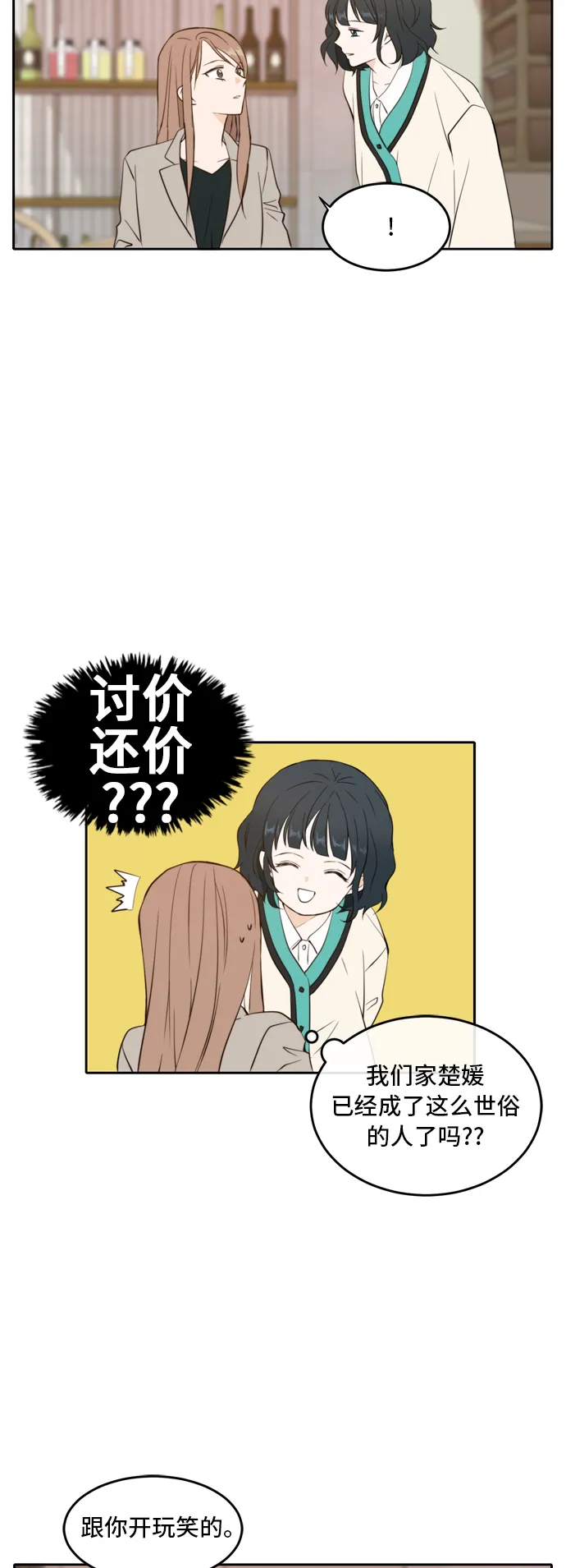 第17话 第3页