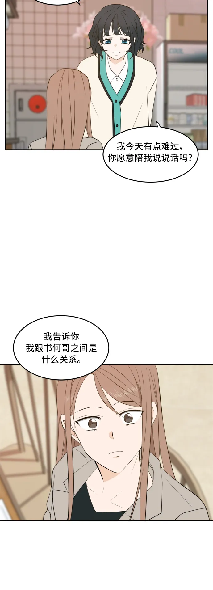 第17话 第4页