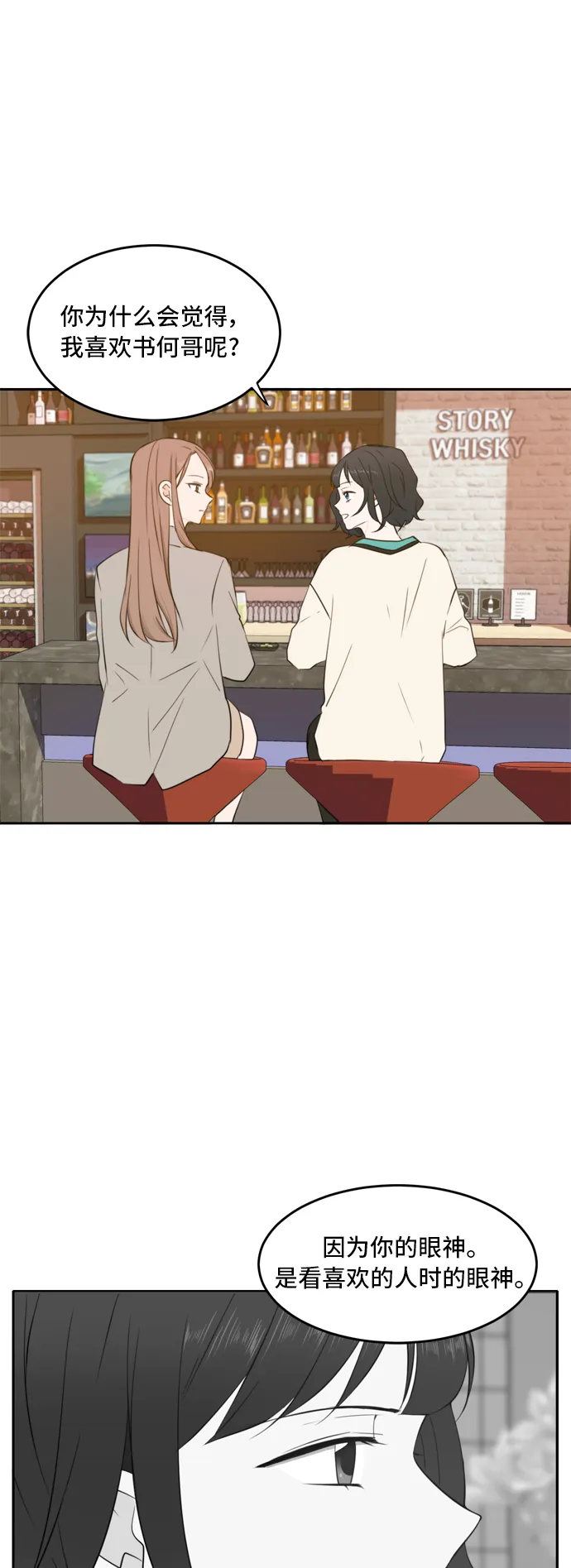 第17话 第7页