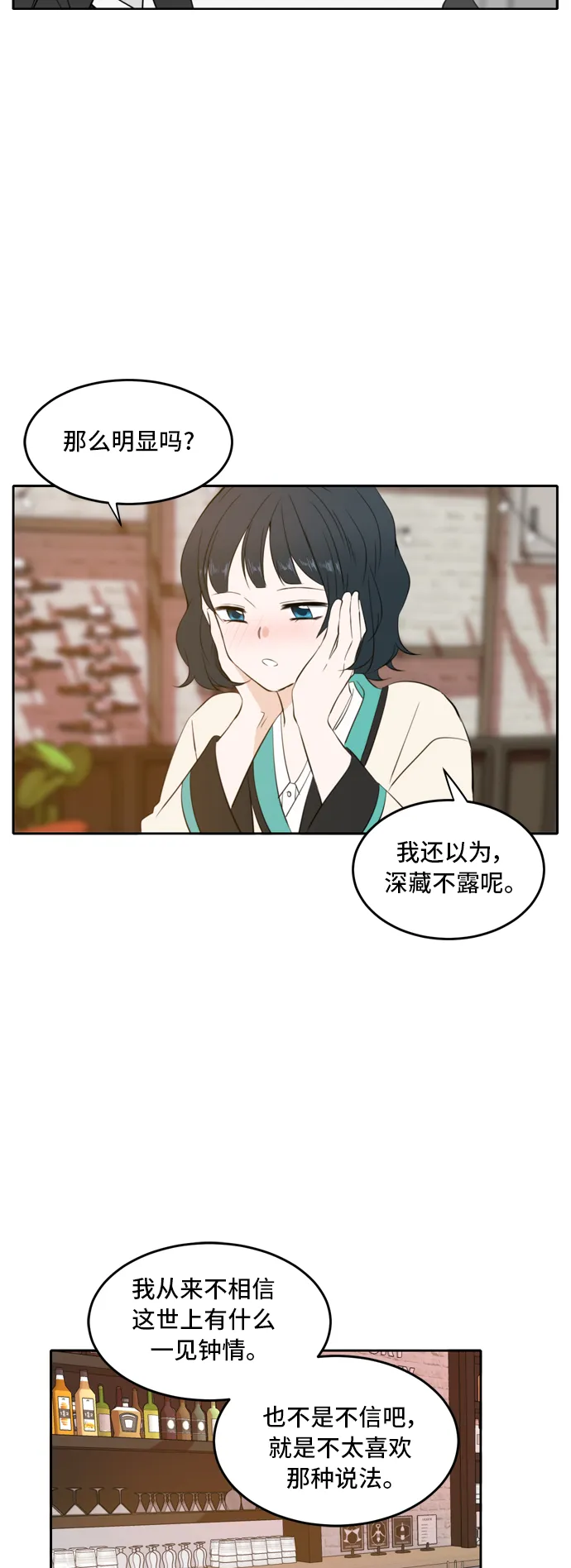 第17话 第8页