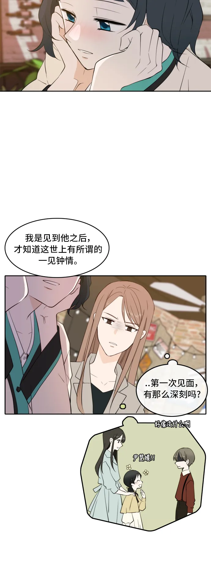 第17话 第10页