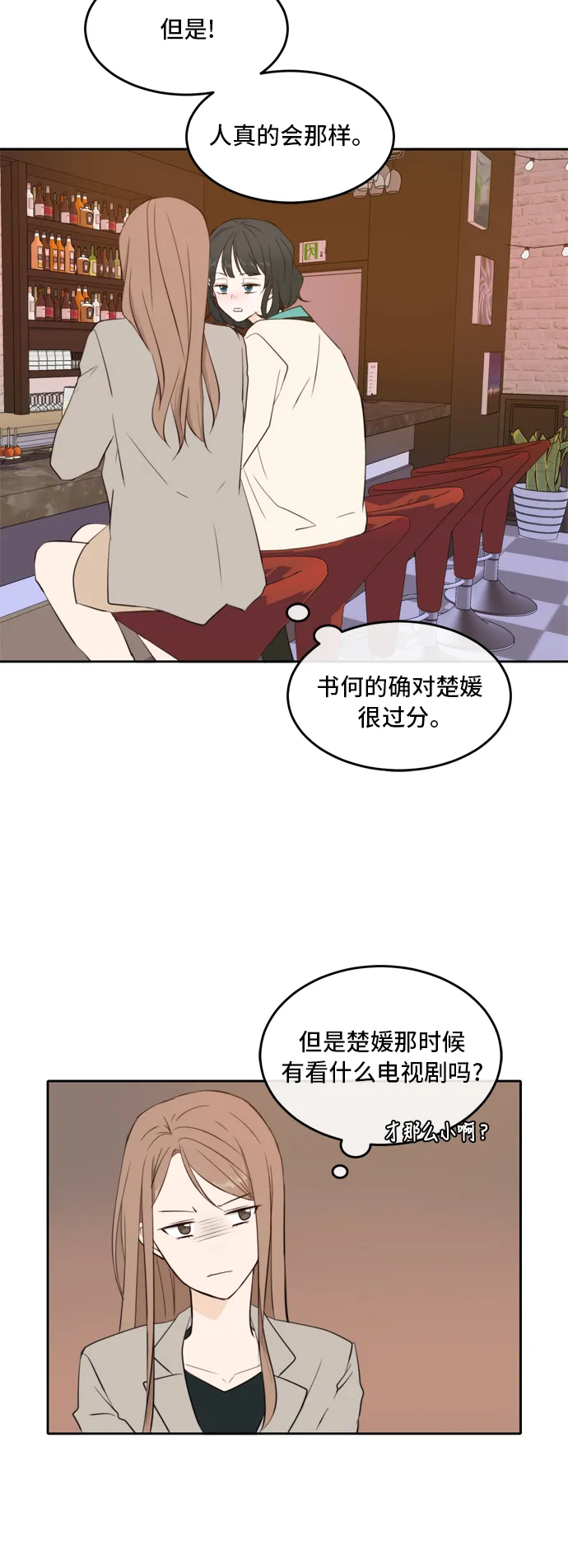 第17话 第12页