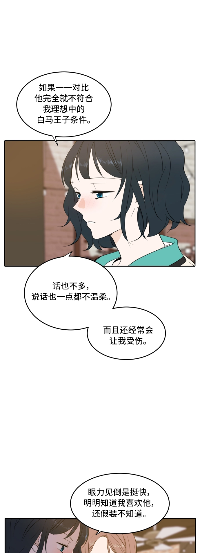 第17话 第13页