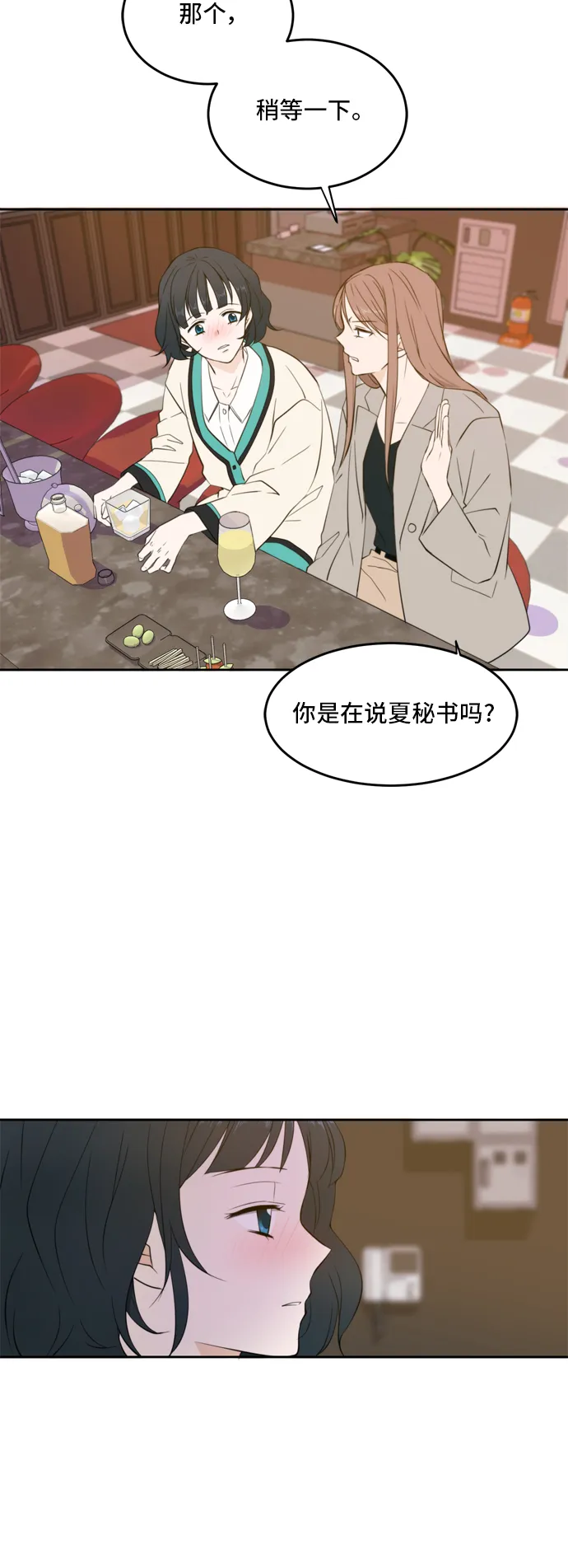 第17话 第15页