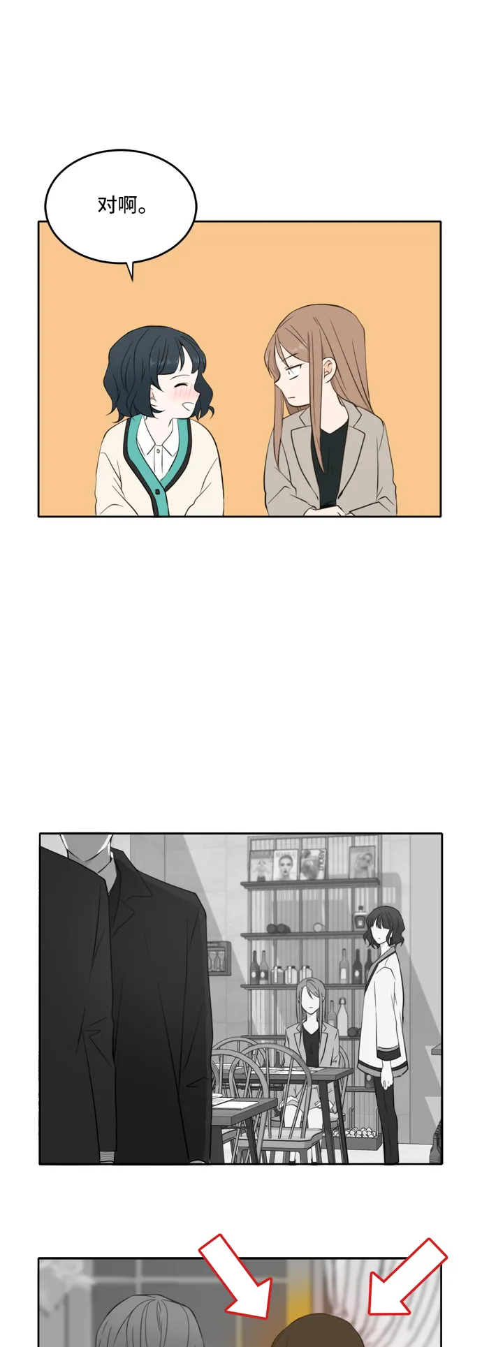 第17话 第16页