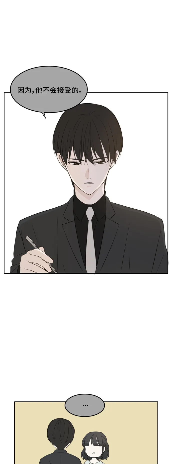 第17话 第26页