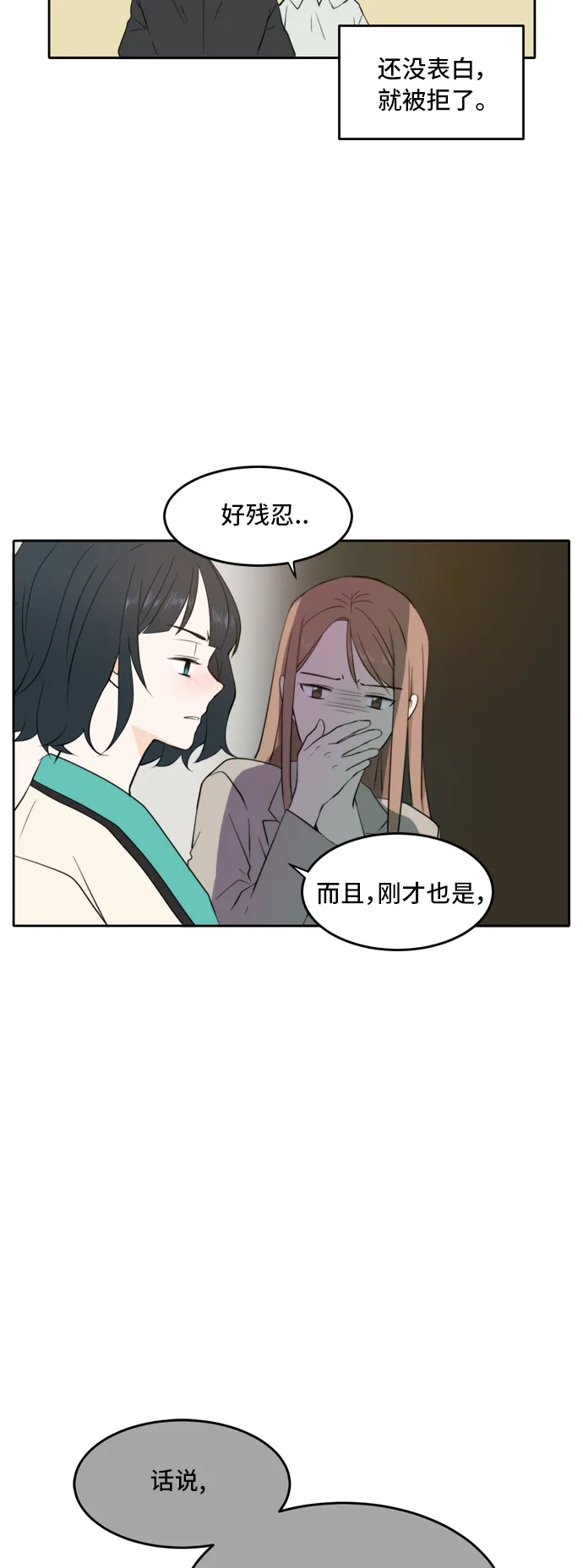 第17话 第27页