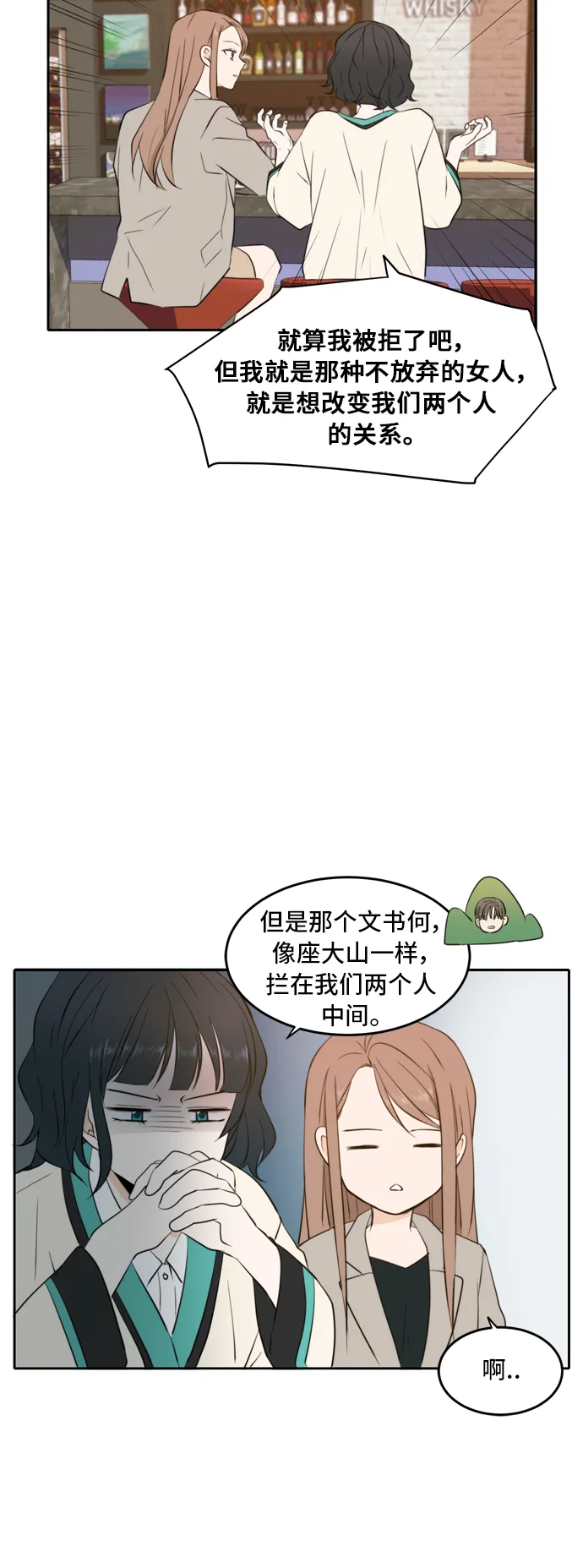 第17话 第30页