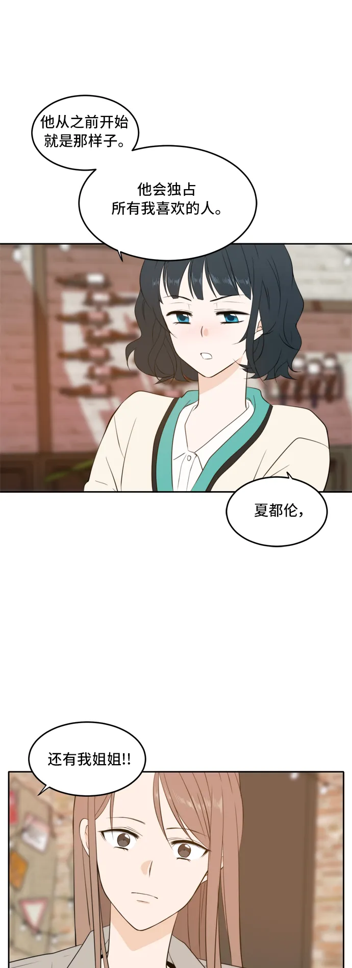 第17话 第31页