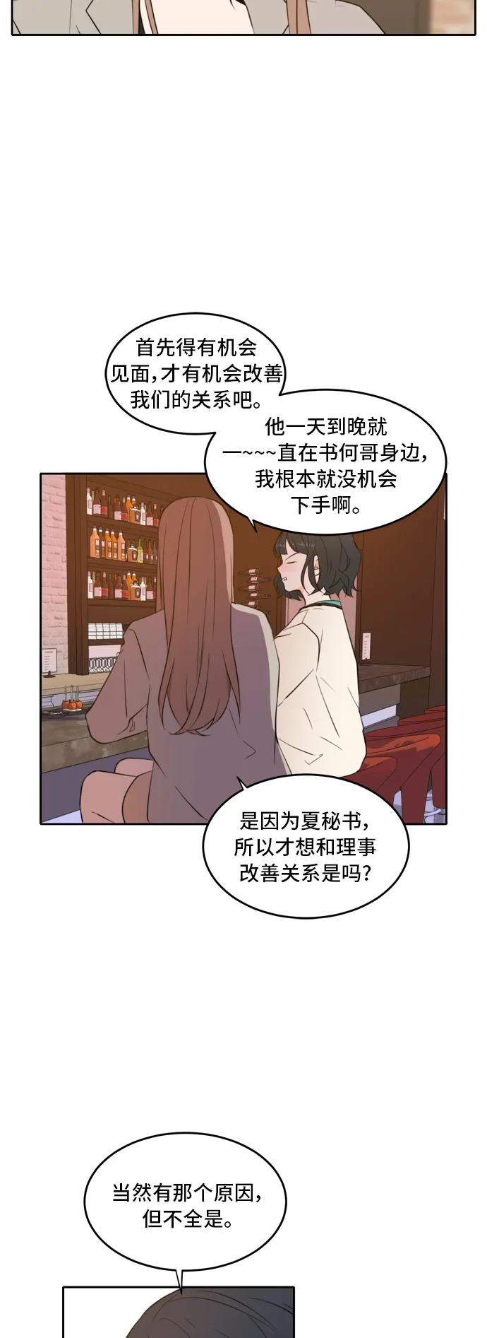 第17话 第32页