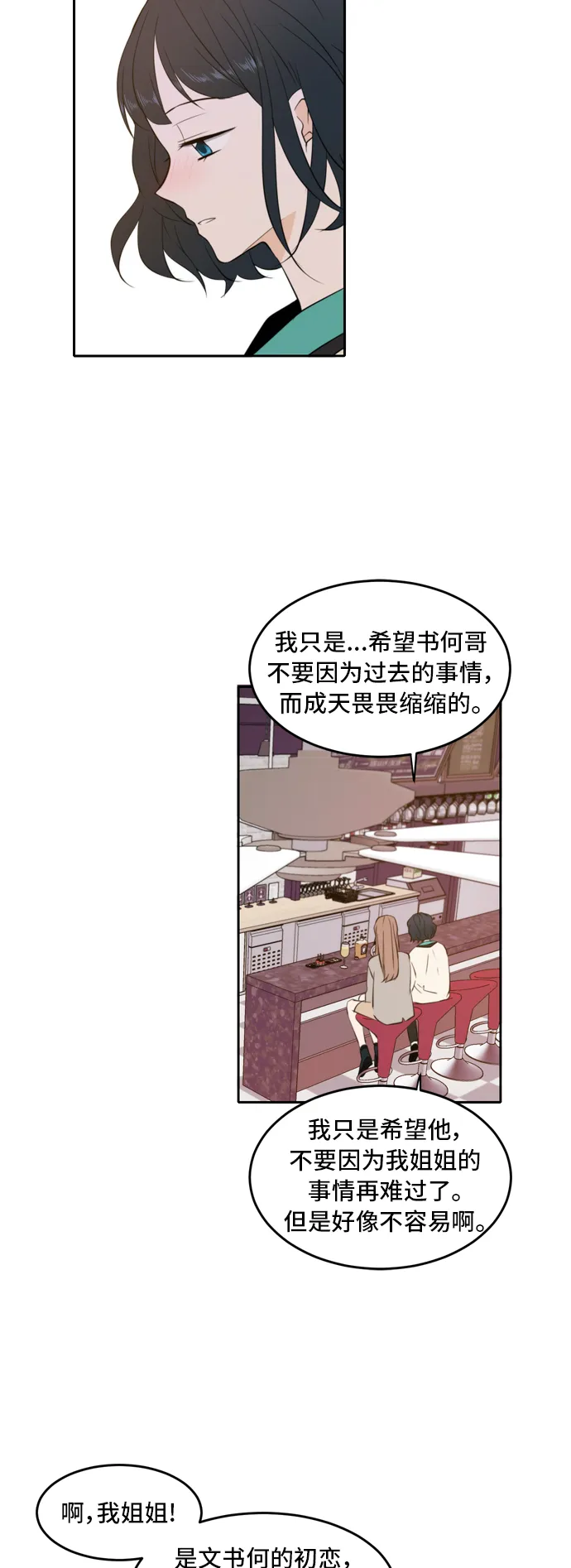 第17话 第33页