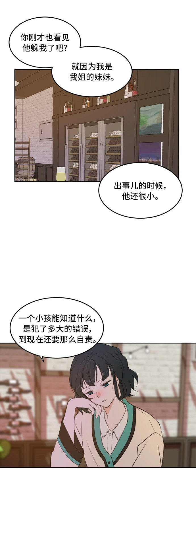 第17话 第35页