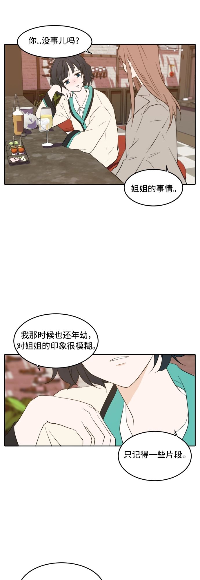 第17话 第37页