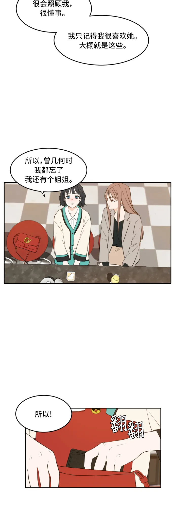 第17话 第38页