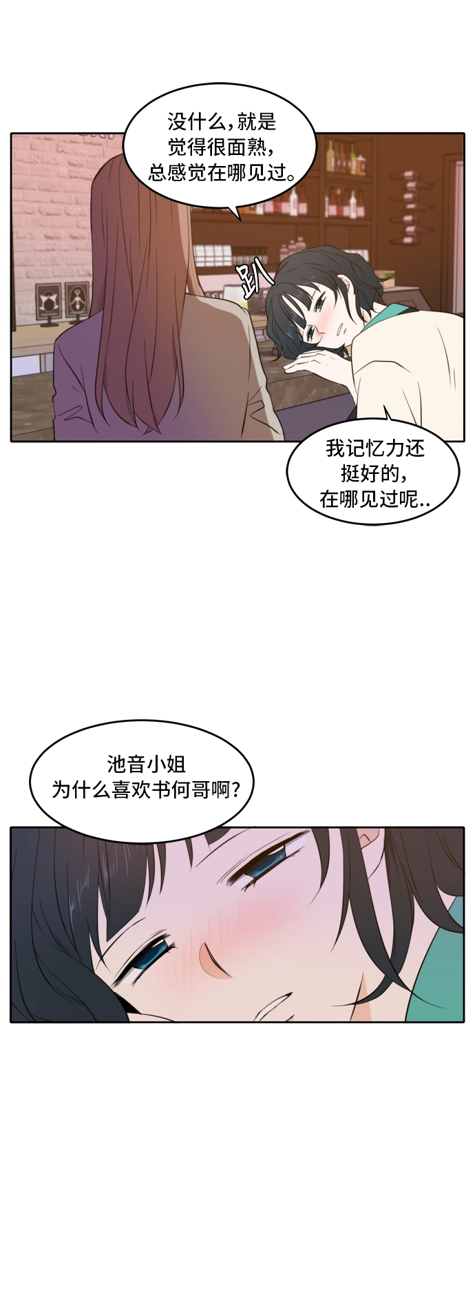 第17话 第41页