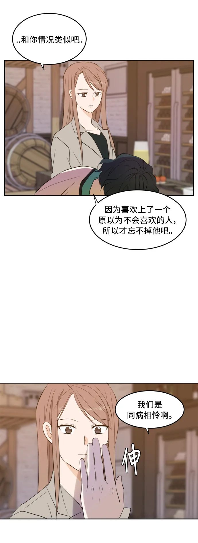 第17话 第42页